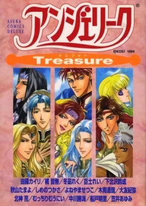 マンガ: Angelique: Treasure - Angelique Comic Anthology