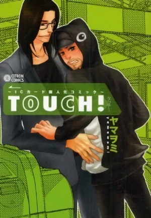 マンガ: Touch!