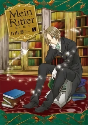 マンガ: Mein Ritter: Watashi no Kishi