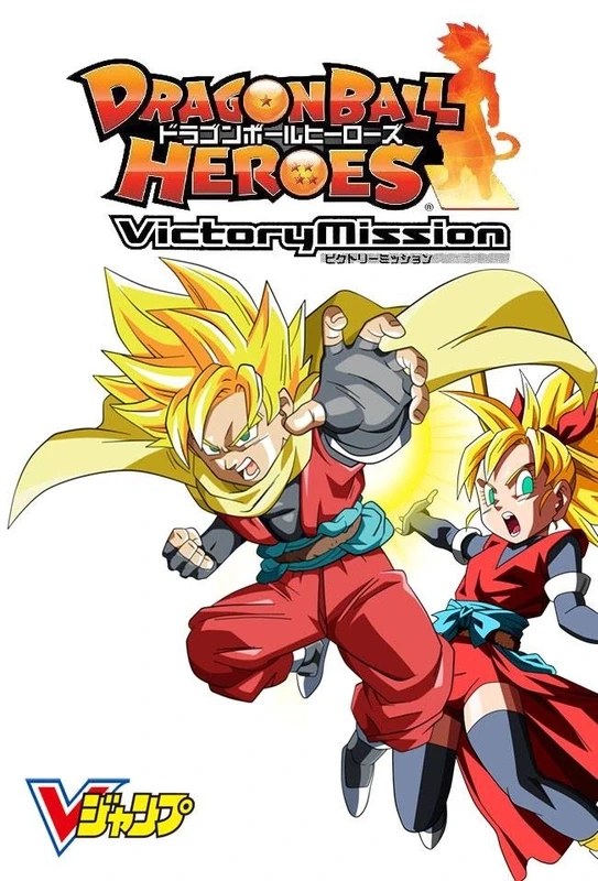 マンガ: Dragon Ball Heroes: Victory Mission