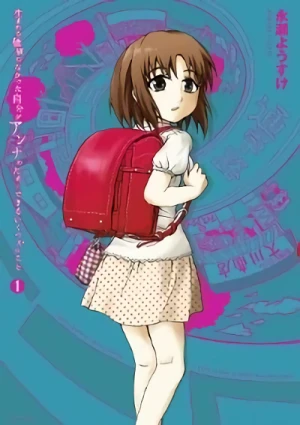 マンガ: Umareru Kachi no Nakatta Jibun ga Anna no Tame ni Dekiru Ikutsuka no Koto