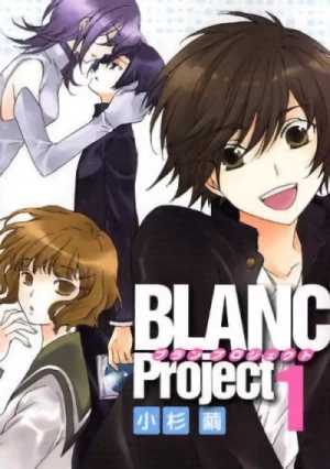 マンガ: Blanc Project