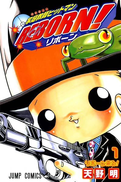 マンガ: Kateikyoushi Hitman Reborn!