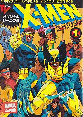 マンガ: X-Men