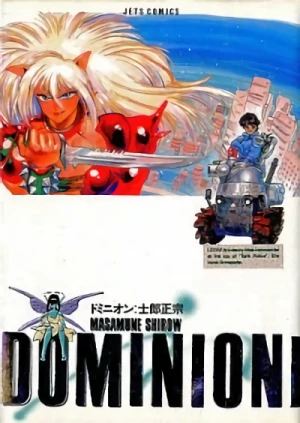 マンガ: Dominion