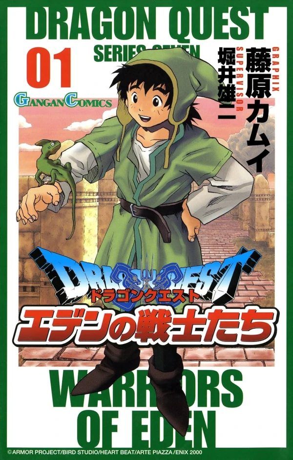 マンガ: Dragon Quest: Eden no Senshitachi