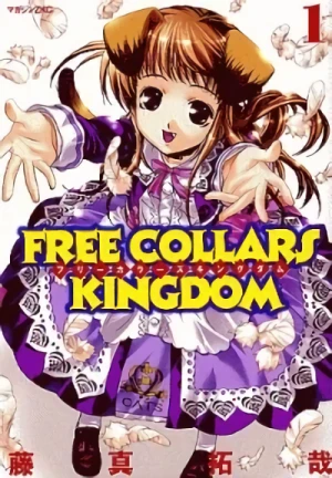 マンガ: Free Collars Kingdom