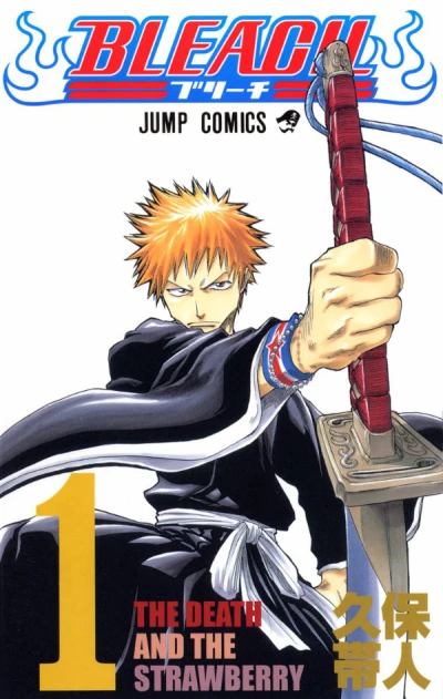 マンガ: Bleach