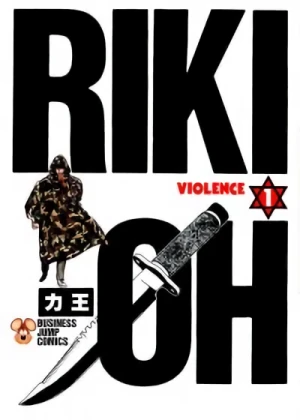 マンガ: Riki-ou