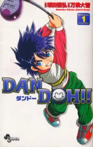 マンガ: Dan Doh!!