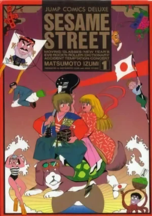 マンガ: Sesame Street