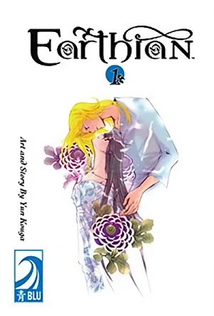 マンガ: Earthian