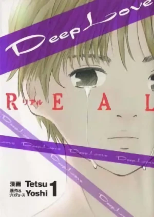 マンガ: Deep Love: Real