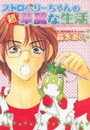 マンガ: Strawberry-chan na Choukarei na Seikatsu