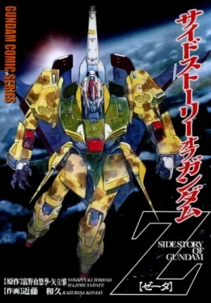 マンガ: Mobile Suit Zeta Gundam Side Story