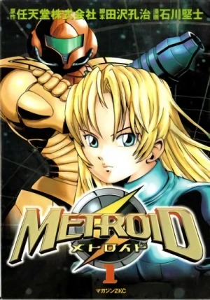 マンガ: Metroid