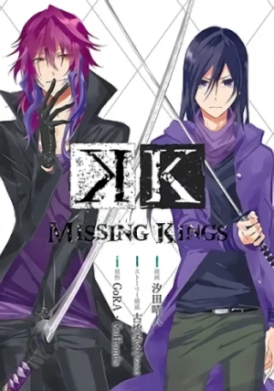 マンガ: K: Missing Kings