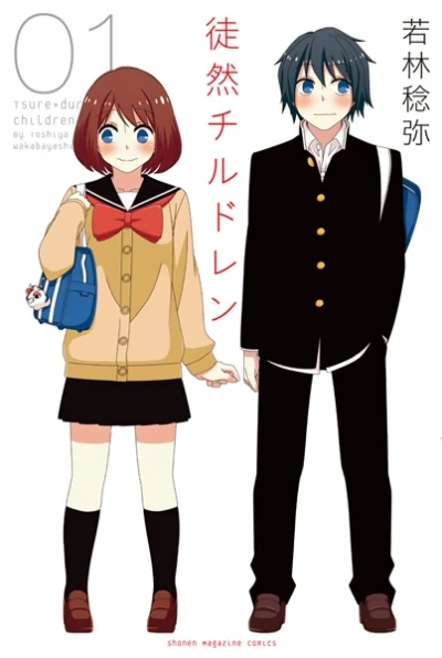 マンガ: Tsurezure Children
