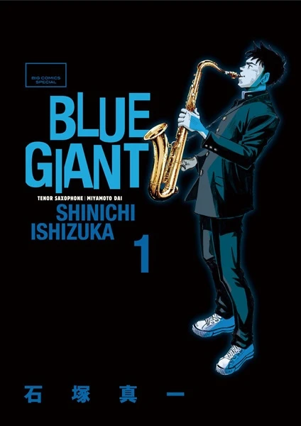 マンガ: Blue Giant