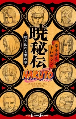 マンガ: Naruto: Akatsuki Hiden - Sakimidareru Aku no Hana