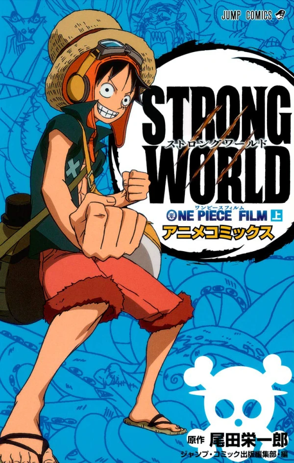 マンガ: One Piece: Strong World