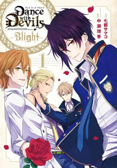 マンガ: Dance with Devils: Blight