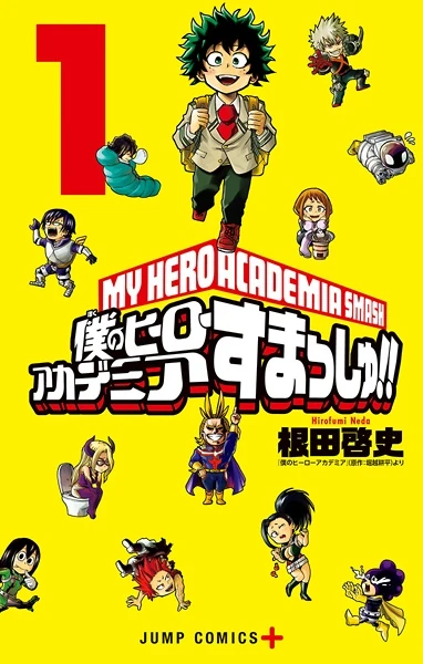 マンガ: Boku no Hero Academia Smash!!