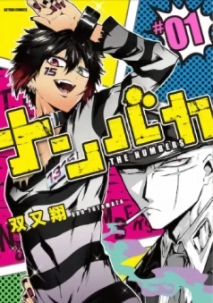 マンガ: Nanbaka