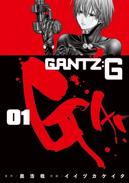 マンガ: Gantz:G