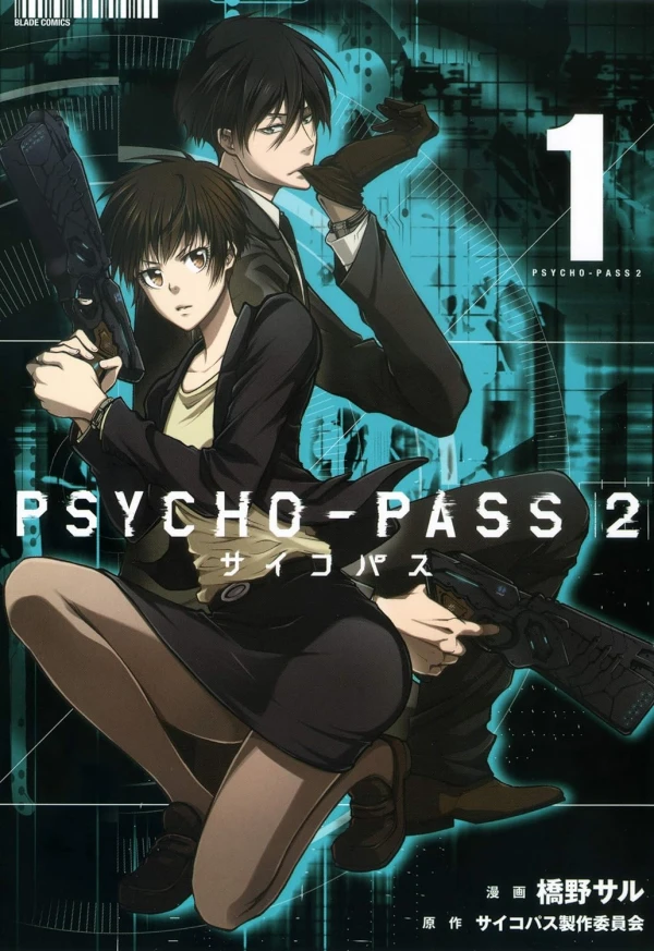 マンガ: Psycho-Pass 2