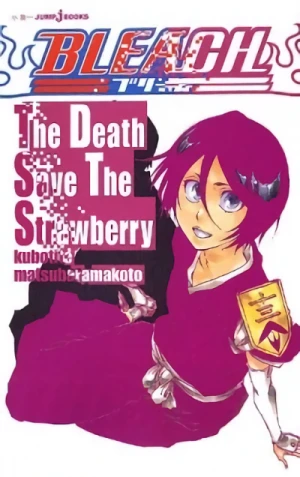 マンガ: Bleach: The Death Save the Strawberry