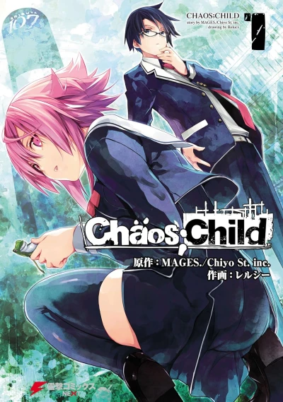 マンガ: ChäoS;Child