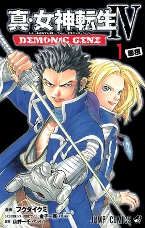 マンガ: Shin Megami Tensei IV: Demonic Gene