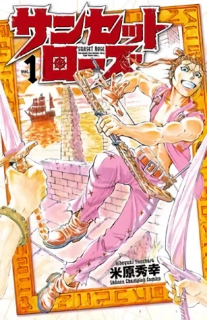 マンガ: Sunset Rose