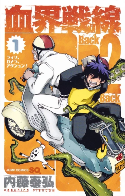 マンガ: Kekkai Sensen: Back 2 Back