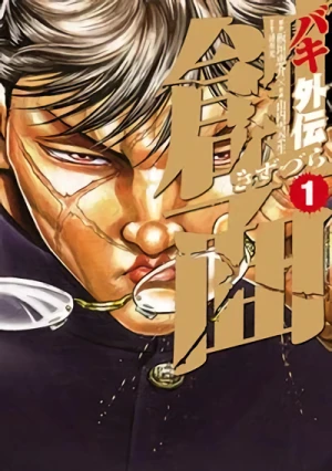 マンガ: Baki Gaiden: Kizuzura