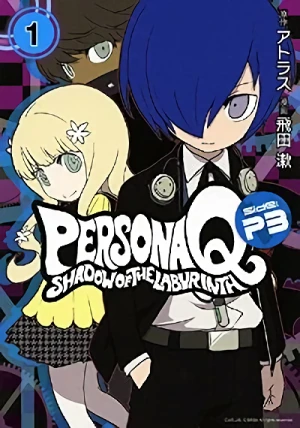 マンガ: Persona Q: Shadow of the Labyrinth - Side P3