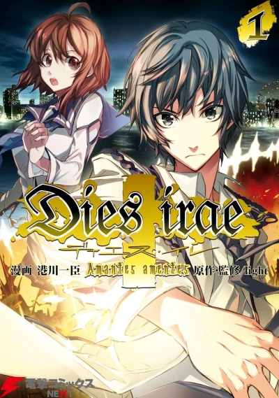 マンガ: Dies Irae: Amantes Amentes