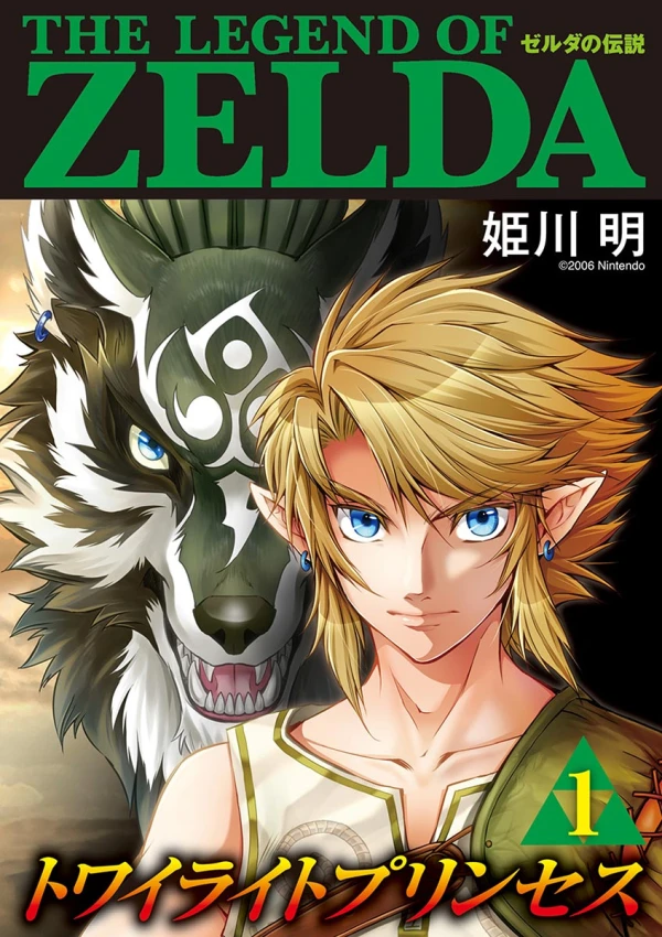 マンガ: Zelda no Densetsu: Twilight Princess