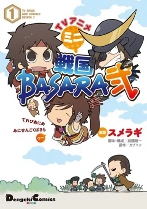 マンガ: TV Anime: Sengoku Basara Ni