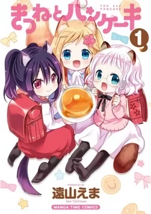 マンガ: Kitsune to Pancake
