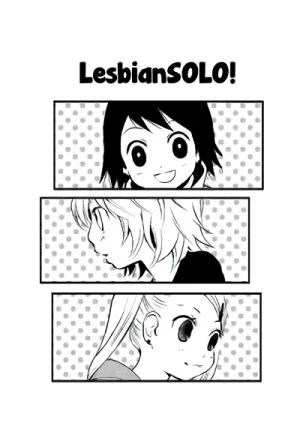 マンガ: Lesbian Solo!
