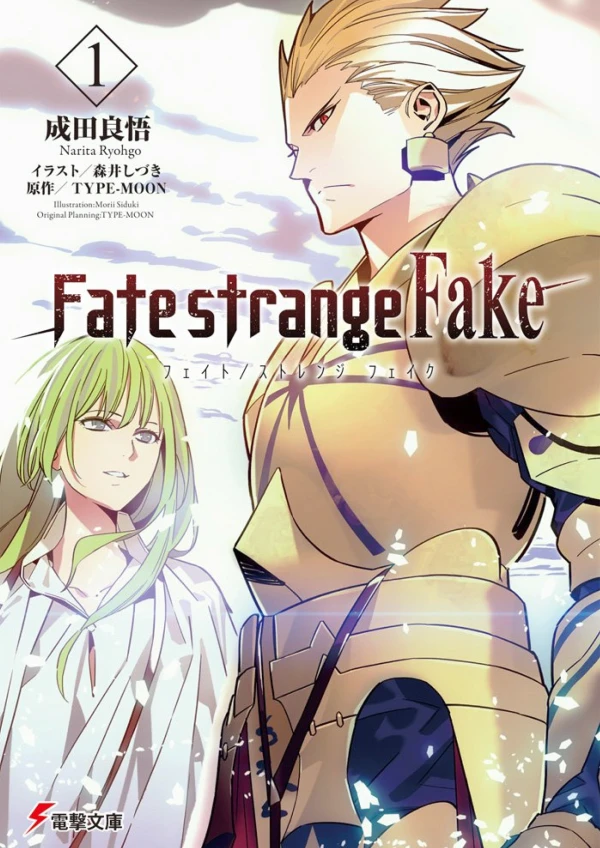 マンガ: Fate/Strange Fake
