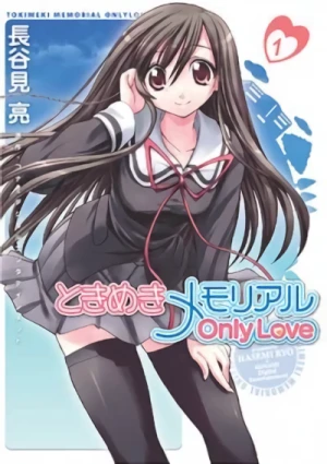マンガ: Tokimeki Memorial: Only Love
