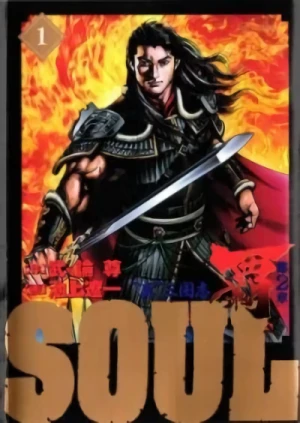マンガ: Soul: Lord Dainishou
