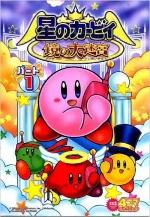 マンガ: Hoshi no Kirby: Kagami no Daimeikyuu - 4-koma Gag Battle Part 1