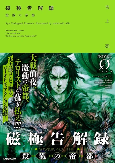 マンガ: Jikyoku Kokkairoku