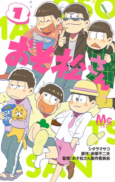 マンガ: Osomatsu-san