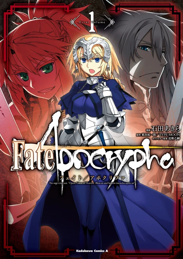 マンガ: Fate/Apocrypha