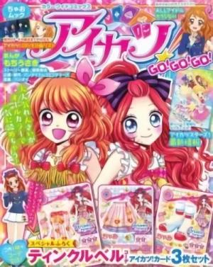 マンガ: Aikatsu! Go! Go! Go!